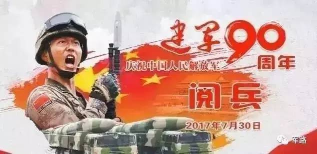 90周年大閱兵展中華軍魂，紫光電氣10年創(chuàng)新現(xiàn)匹夫之責(zé)