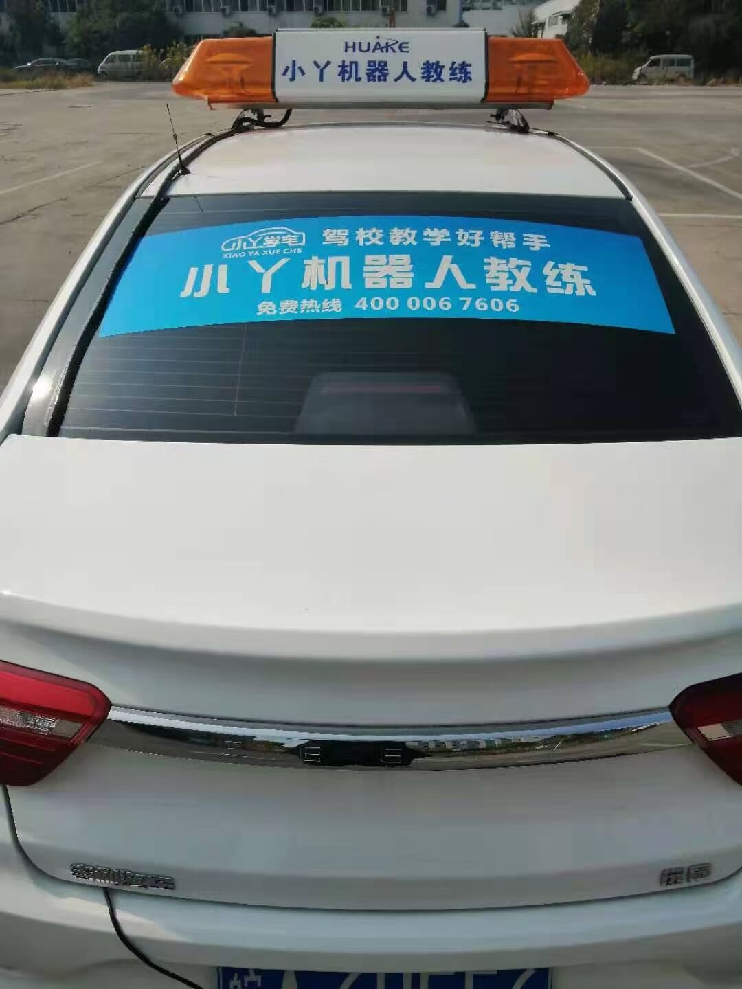 智能機(jī)器人教練
